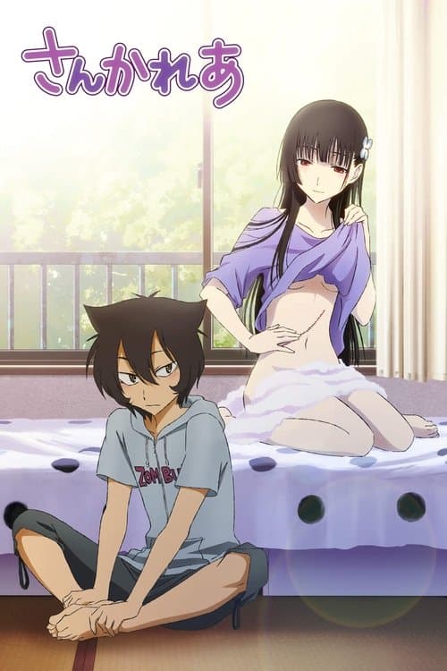 Sankarea: Undying Love Season 1 poster