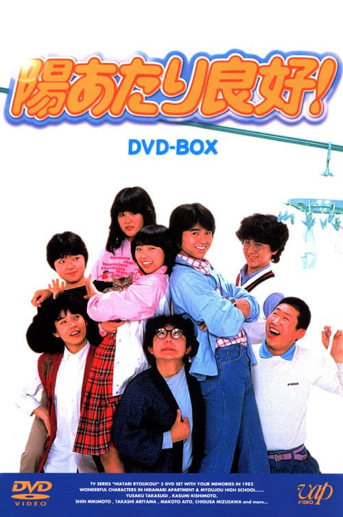 Beautiful Sunshine Season 1 poster