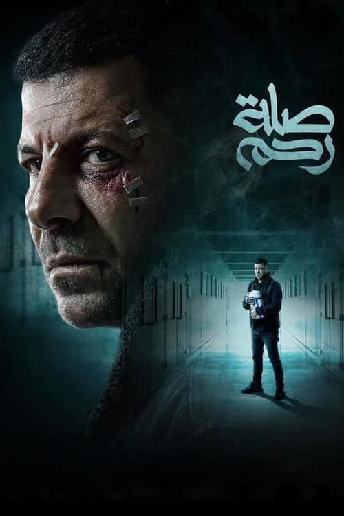 Ties of Kinship Season 1 poster