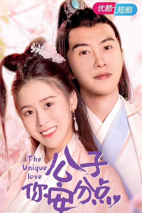 The Unique Love Season 1 poster