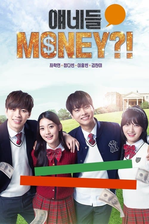 What's Up with These Kids? Season 1 poster