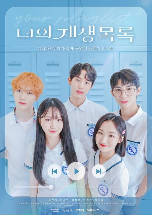Your Playlist Season 1 poster