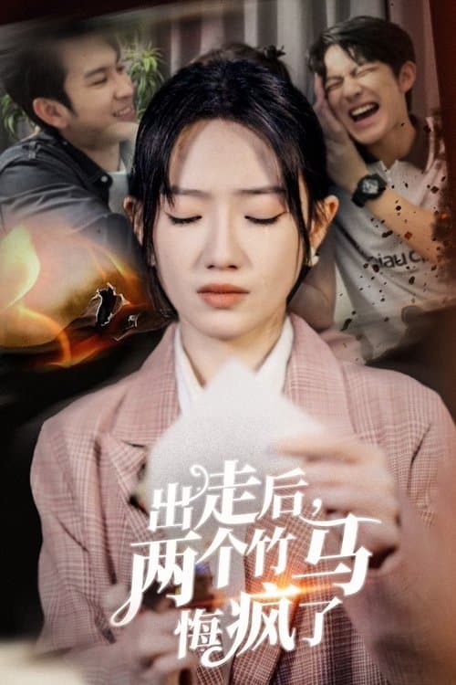 Forever Was a Lie Season 1 poster