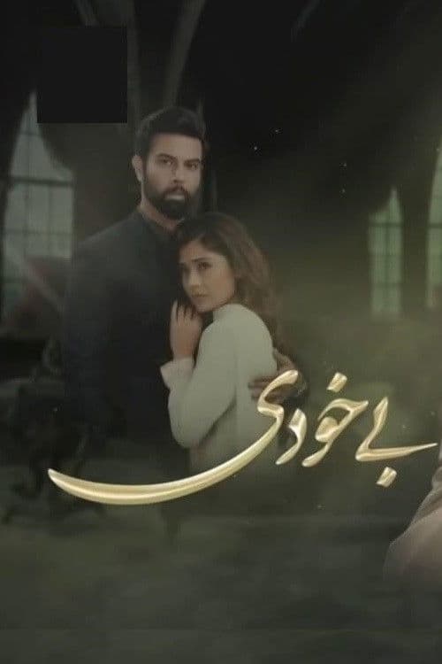 Bay Khudi Season 1 poster