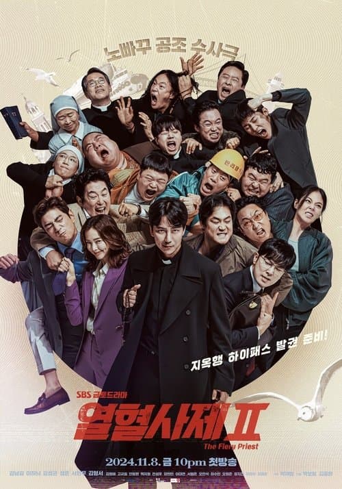 The Fiery Priest Season 2 poster