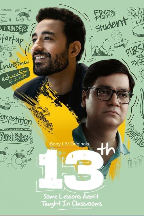 13th: Some Lessons Aren't Taught in Classrooms Season 1 poster