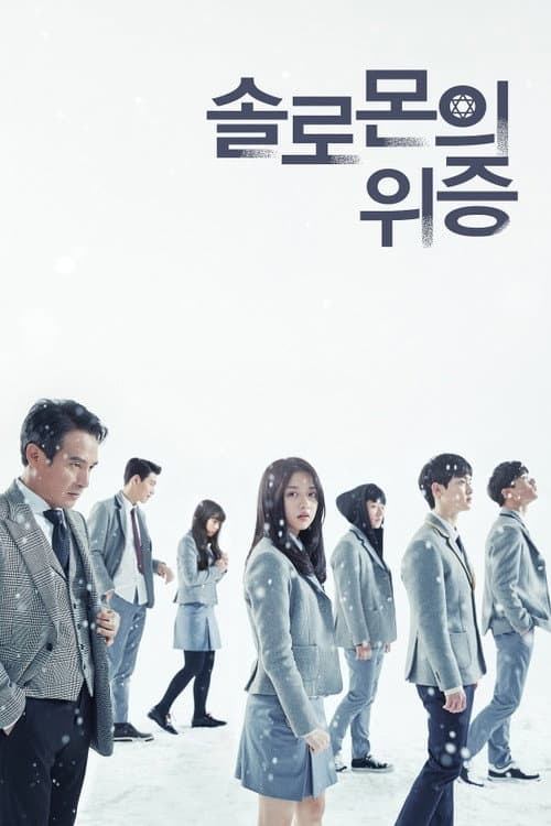Solomon's Perjury Season 1 poster