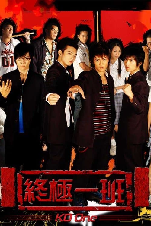 KO One Season 1 - KO One poster