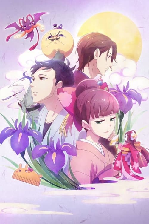 We Rent Tsukumogami Season 1 poster