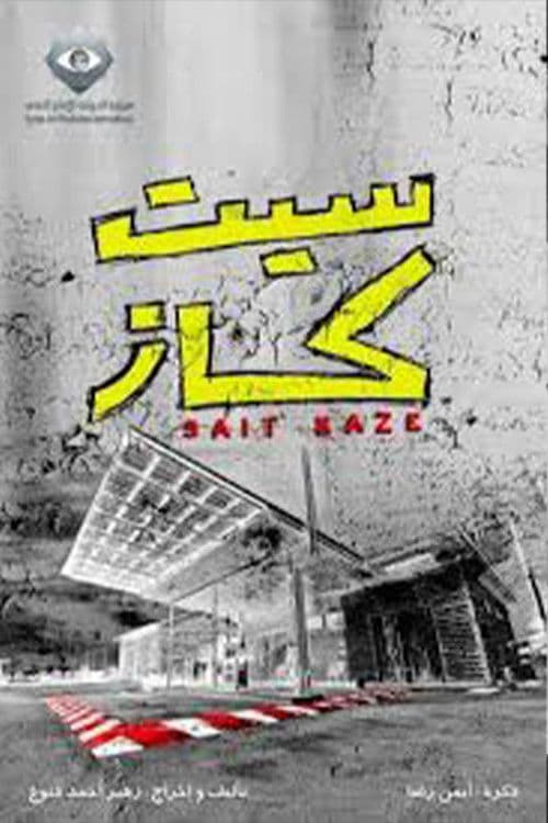 Sait Kaze Season 1 poster