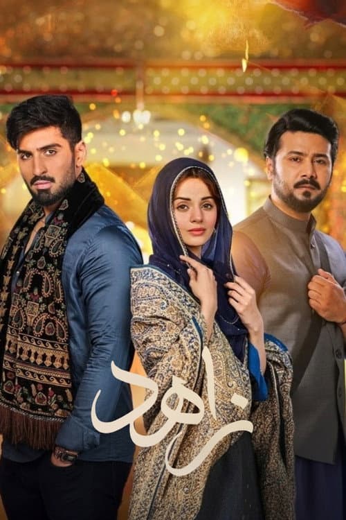 Qalandar Season 1 poster