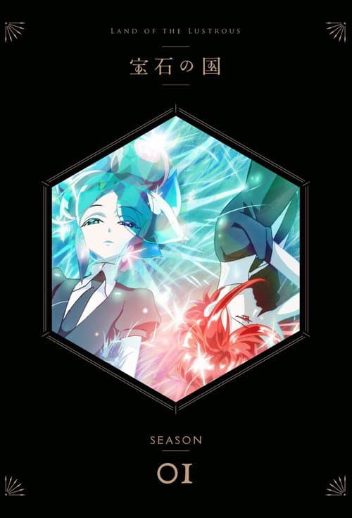Land of the Lustrous Season 1 poster