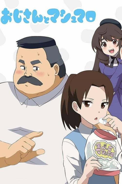 Ojisan and Marshmallow Season 1 poster