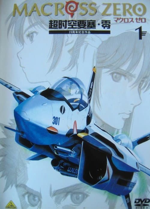Macross Zero Season 1 poster