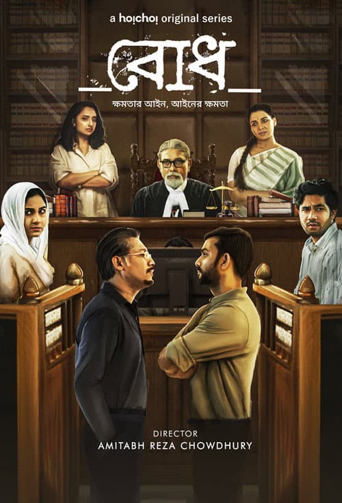 Bodh Season 1 poster