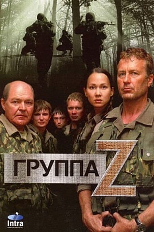 Zeta Group Season 1 poster