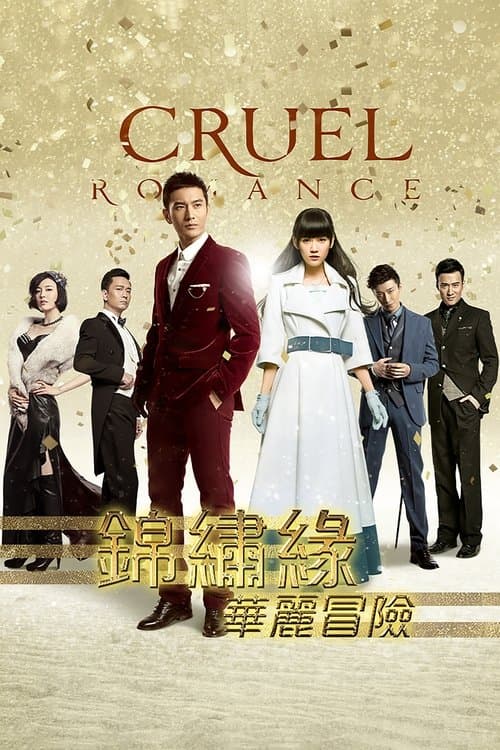 Cruel Romance Season 1 poster