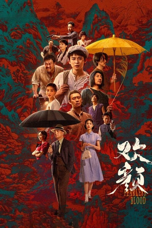 Fearless Blood Season 1 poster