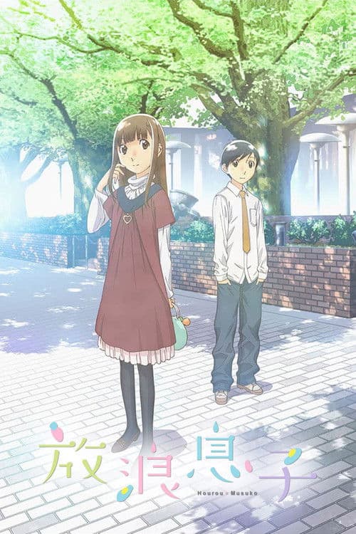 Wandering Son Season 1 poster