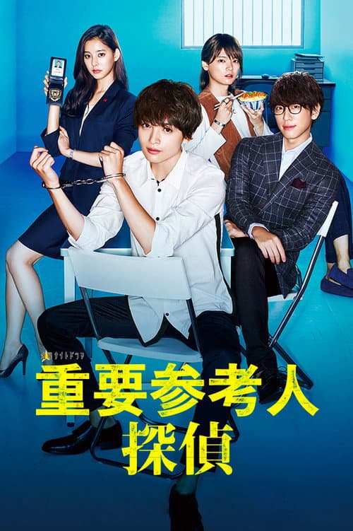 Important Witness Private Detective Season 1 poster
