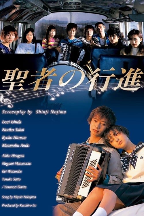 When the Saints Go Marching In Season 01 poster