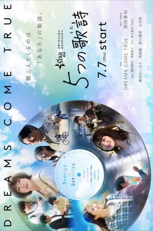 5 Songs Season 1 poster