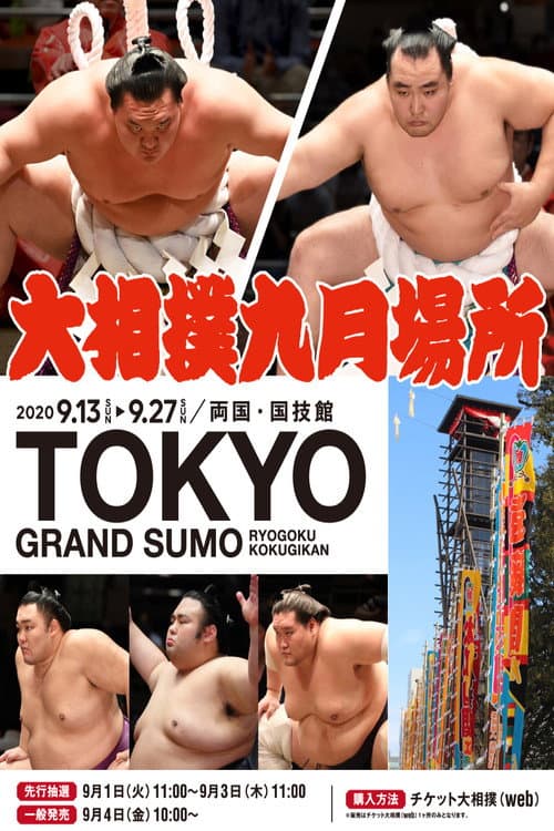 GRAND SUMO Highlights 2020 Aki Basho poster