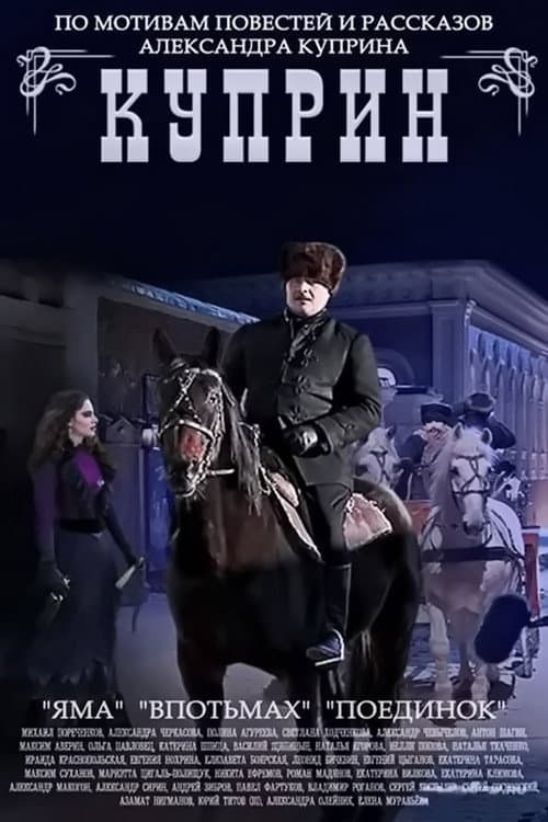 Kuprin Season 1 poster
