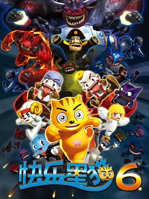 快乐星猫 Season 6 poster