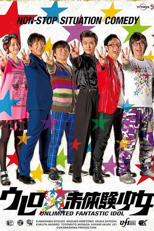 Unidentified Fantastic Idol Season 01 poster