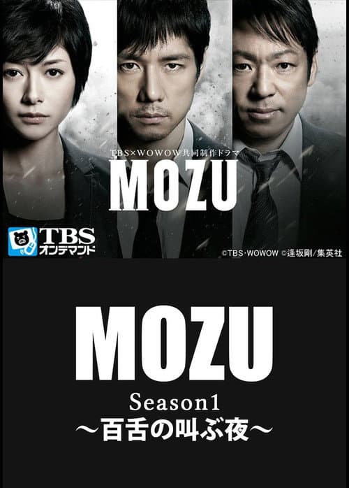 MOZU Season 1 poster