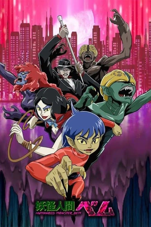 Humanoid Monster Bem Season 1 poster