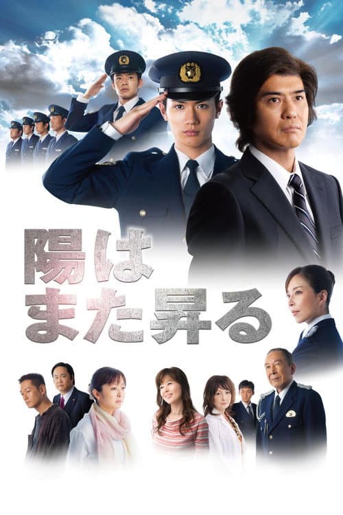 The Sun Will Rise Again Season 1 poster