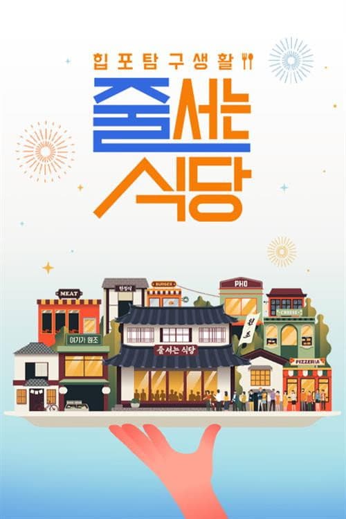Long-established Trade Secret Season 2 poster