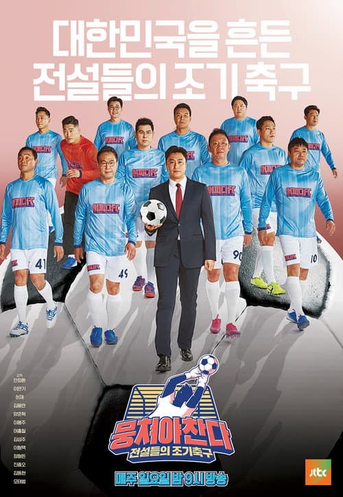 The Gentlemen's League Season 1 poster