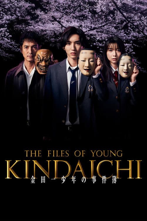 The Files of Young Kindaichi Season 1 poster