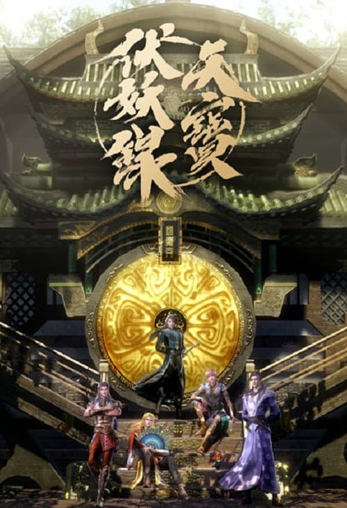 Legend of Exorcism Season 1 poster