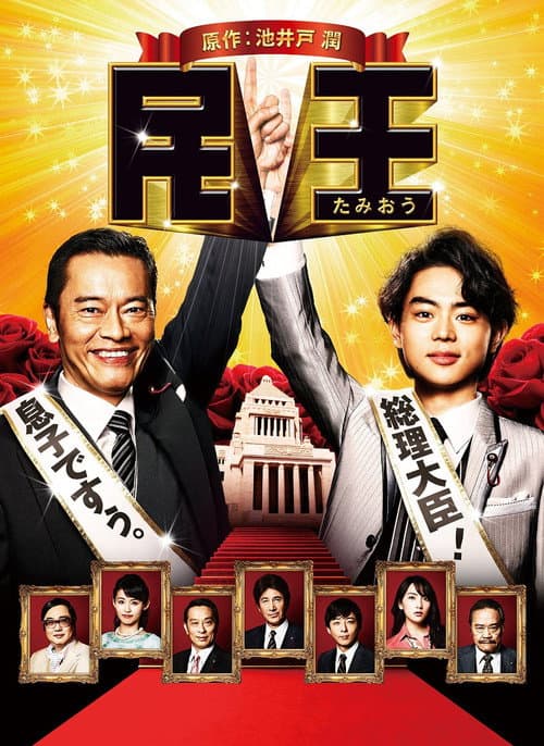 Wise and Foolish Season 1 poster