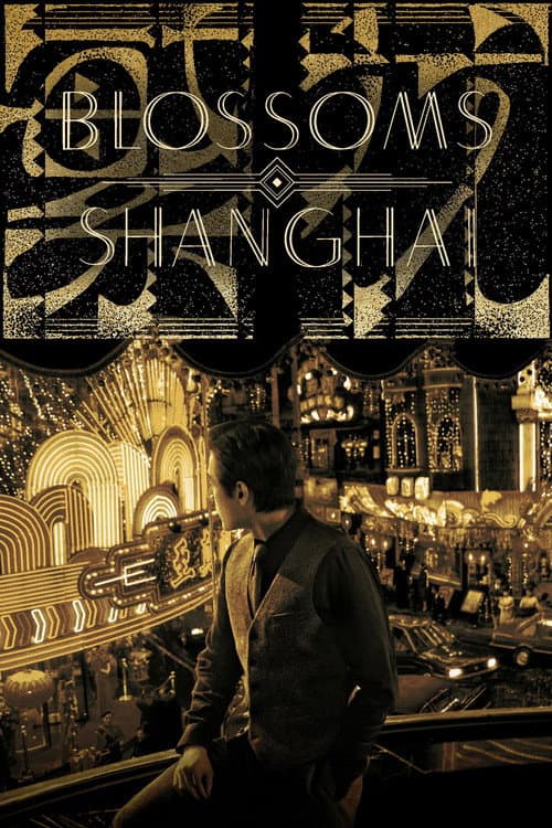 Blossoms Shanghai Season 1 poster