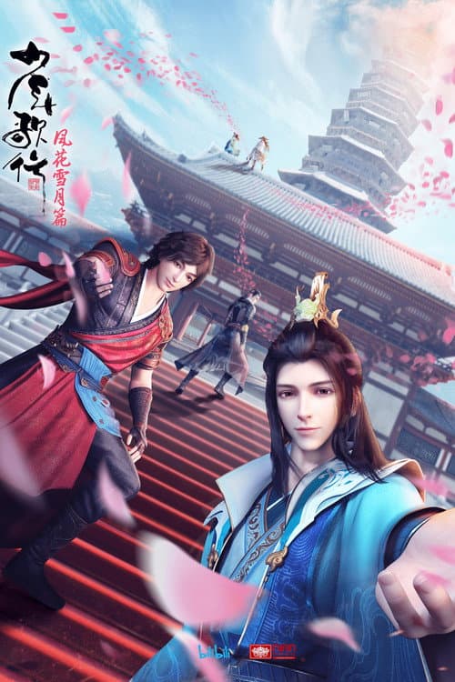 Great Journey of Teenagers Season 2 poster