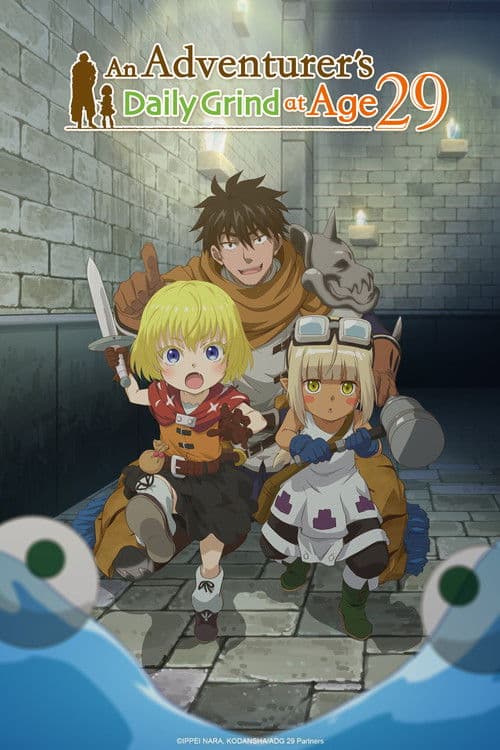 An Adventurer's Daily Grind at Age 29 Season 1 poster