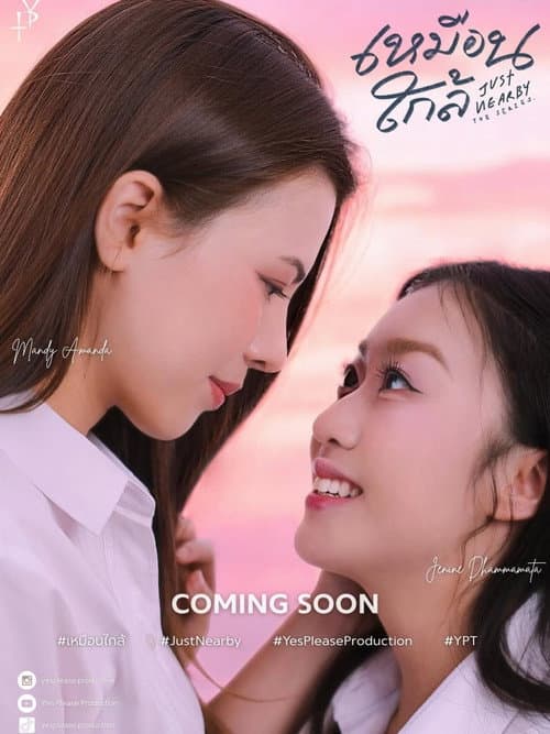 Just Nearby Season 1 poster