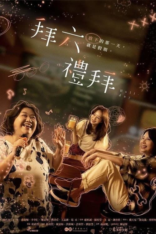 Holi-Day Season 1 poster