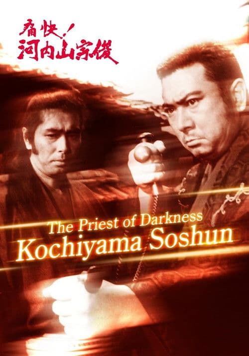 Priest of Darkness Season 1 poster