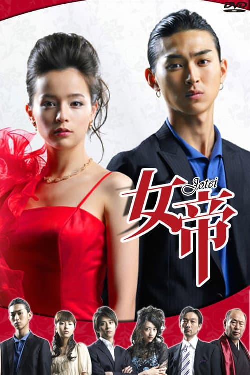 Jotei Season 1 poster