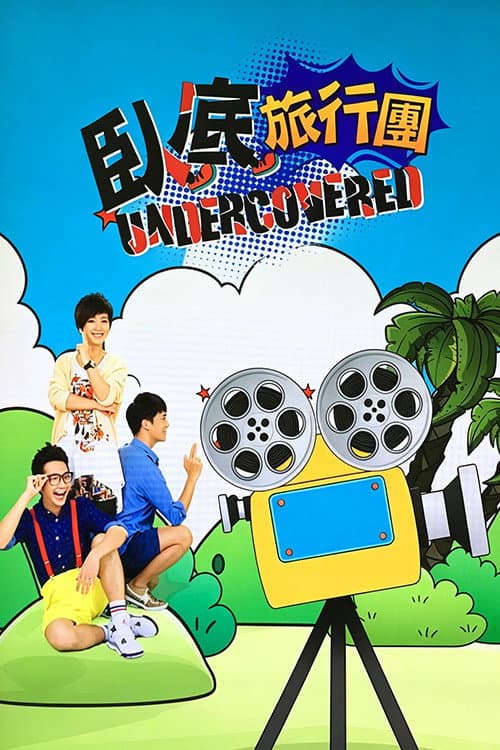 The Undercover Tour Season 1 poster