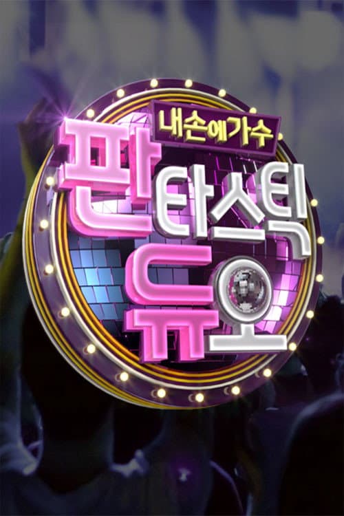 Fantastic Duo Season 1 poster
