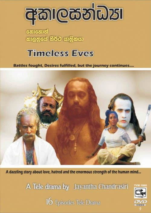 Akalasandya Season 1 poster