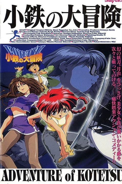 The Adventures of Kotetsu Season 1 poster