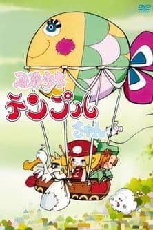 Temple the Balloonist Season 1 poster